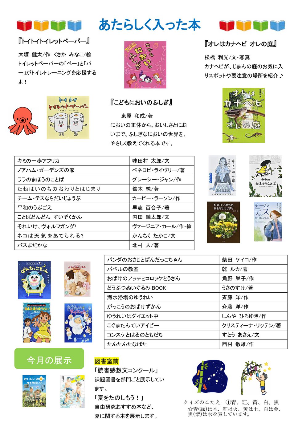 縺ｨ縺励ｇ縺励▽縺繧医ｊ ・玲怦-逕ｻ蜒・1.jpg