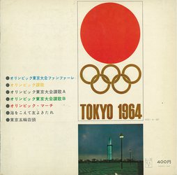 TOKYO １９６４