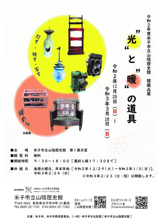 チラシ表裏２.jpg