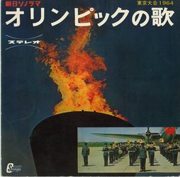オリンピックの歌