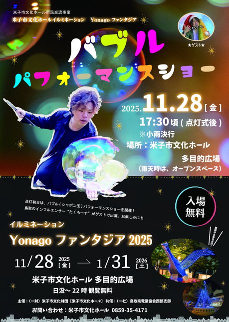 (アウトライン)2025イルミチラシ.jpg