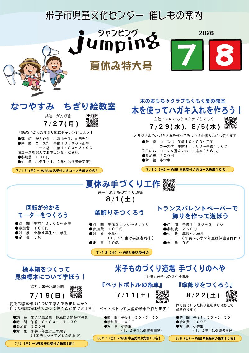 ７・８-(1・表紙).jpg