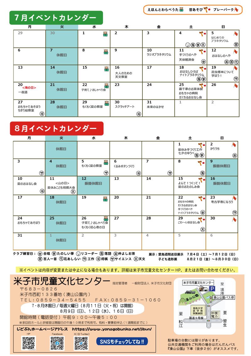 ７・８-(6・カレンダー).jpg