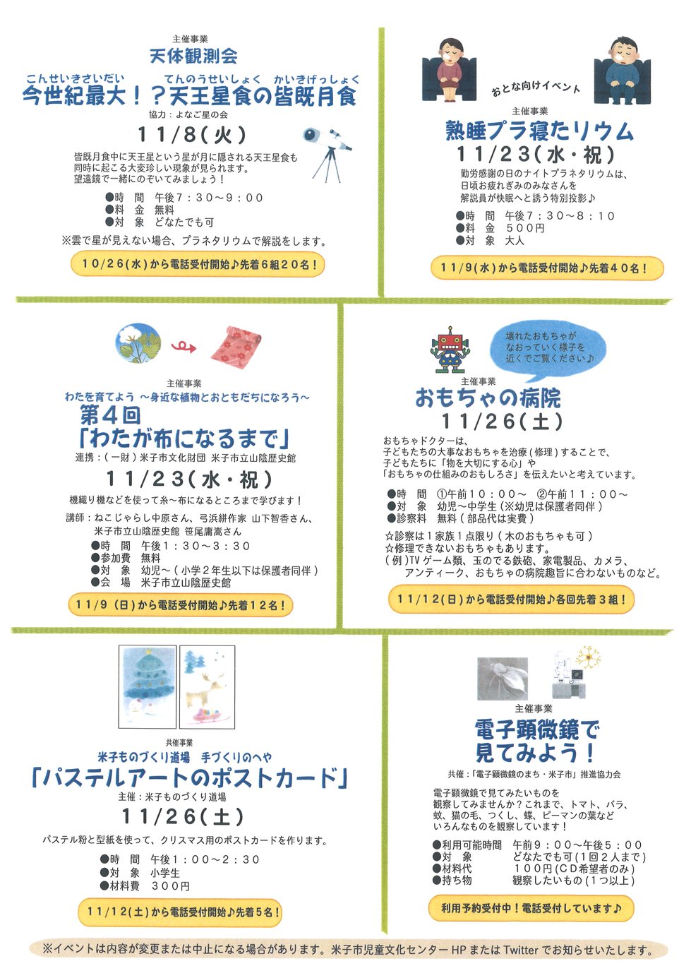 2022.11.3ｐ.jpg