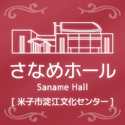 新作バレエ「赤毛のアン」エッセンス公演(米子)